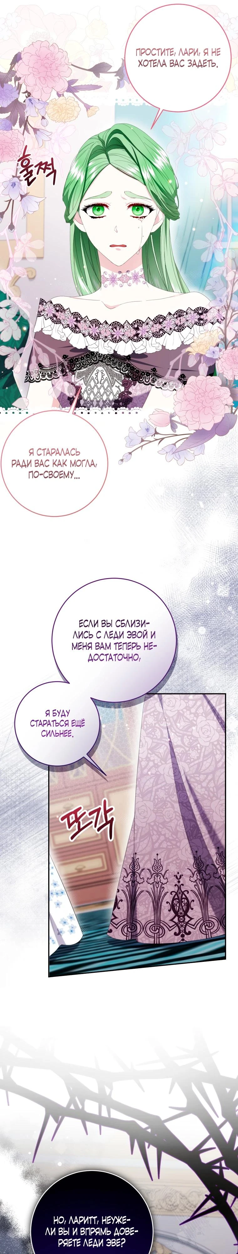 Read Обстоятельства, по которым меня выбрала злодейка Manga Online
