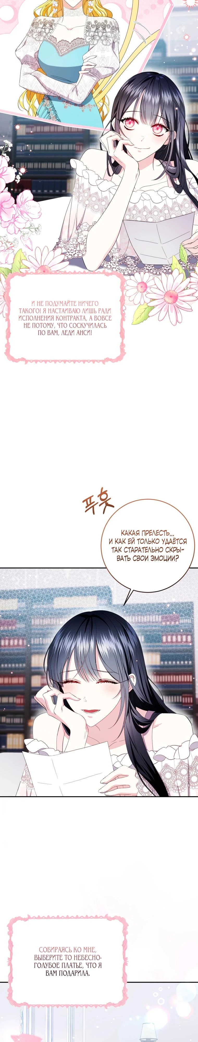 Read Обстоятельства, по которым меня выбрала злодейка Manga Online