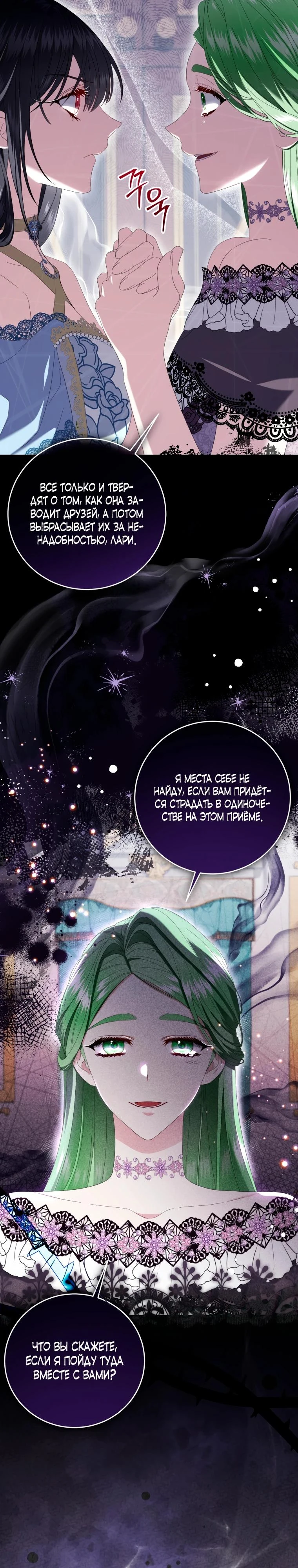 Read Обстоятельства, по которым меня выбрала злодейка Manga Online