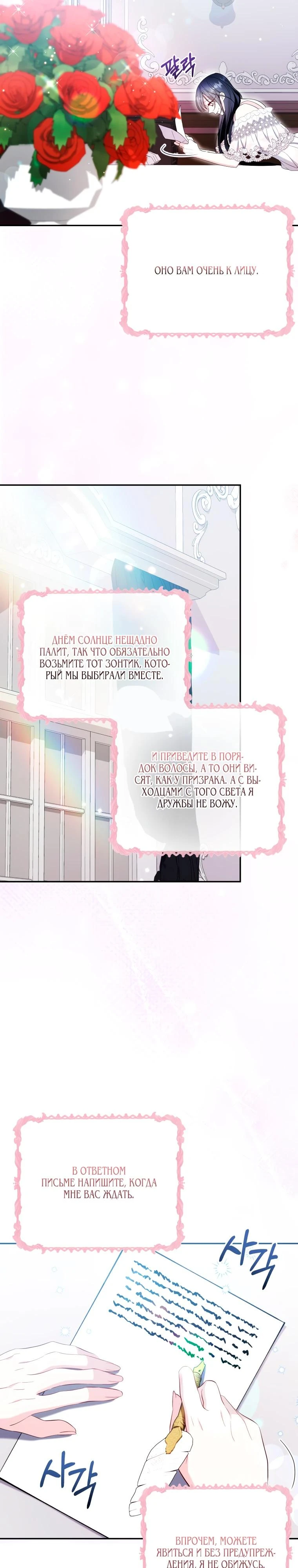 Read Обстоятельства, по которым меня выбрала злодейка Manga Online