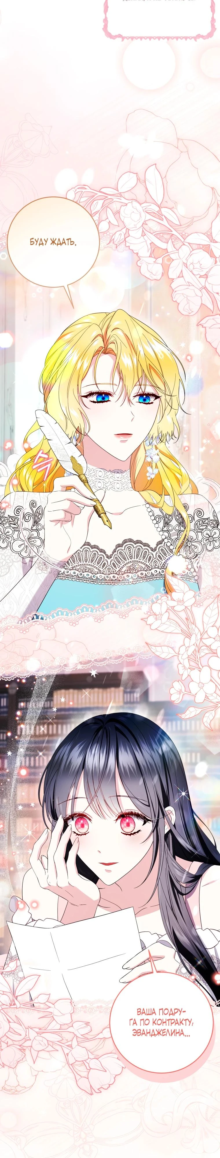 Read Обстоятельства, по которым меня выбрала злодейка Manga Online