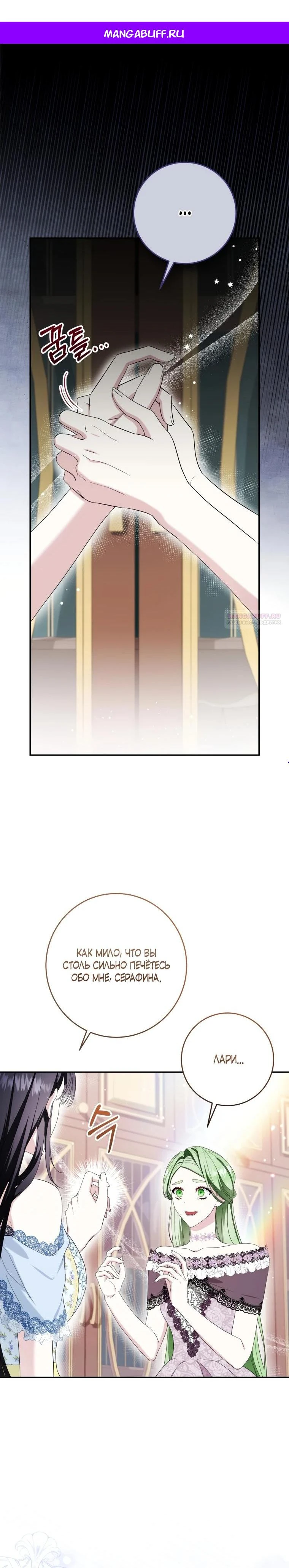 Read Обстоятельства, по которым меня выбрала злодейка Manga Online
