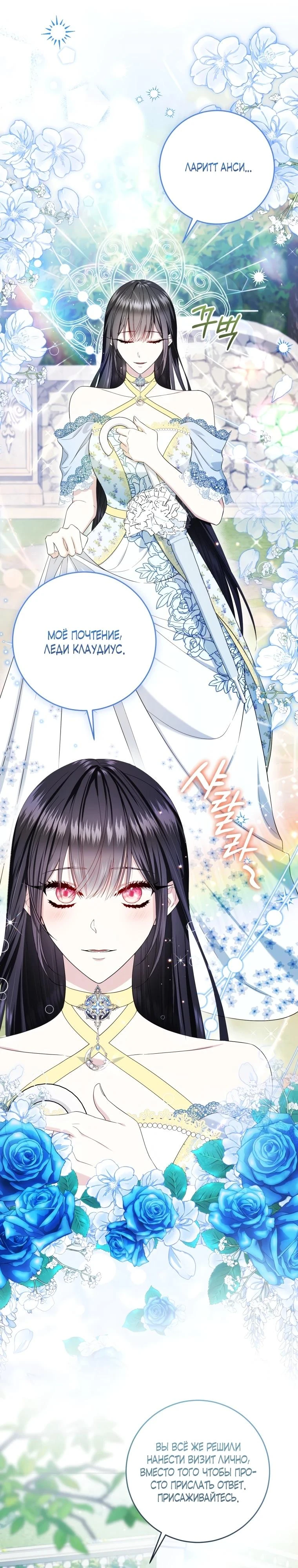 Read Обстоятельства, по которым меня выбрала злодейка Manga Online