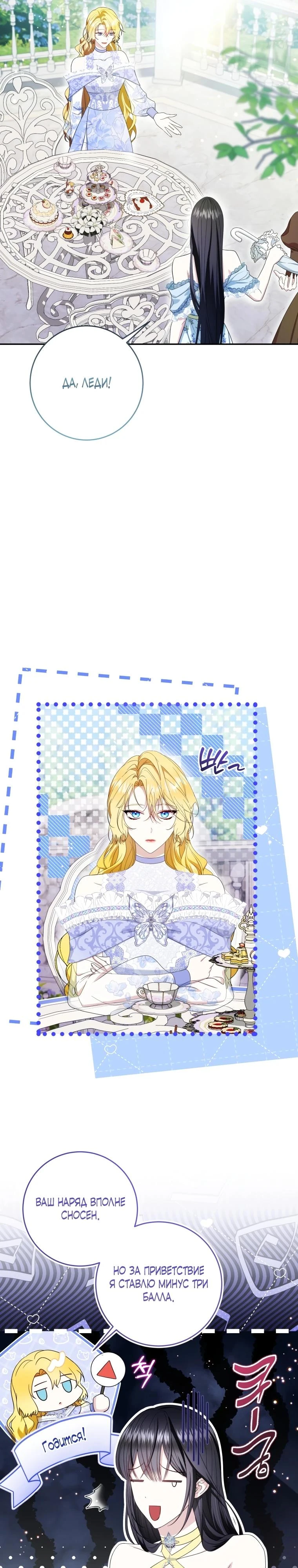 Read Обстоятельства, по которым меня выбрала злодейка Manga Online