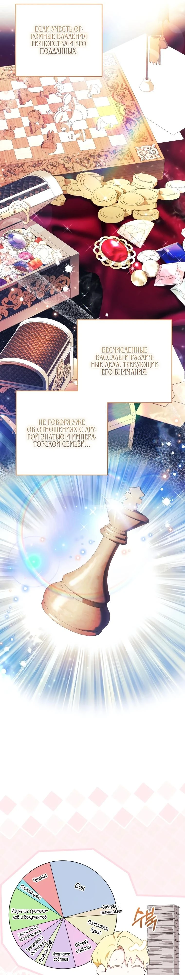Read Обстоятельства, по которым меня выбрала злодейка Manga Online