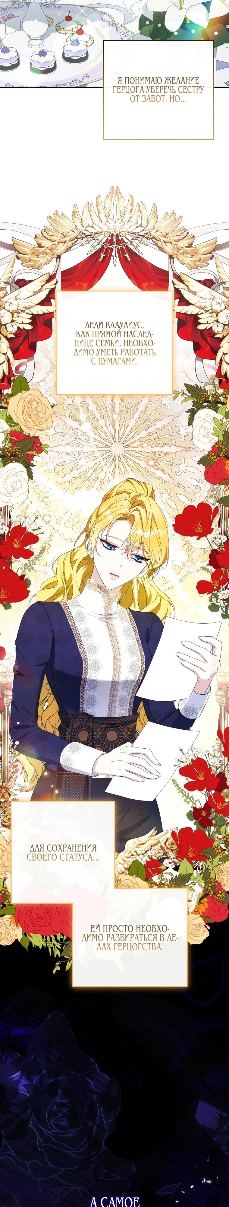 Read Обстоятельства, по которым меня выбрала злодейка Manga Online