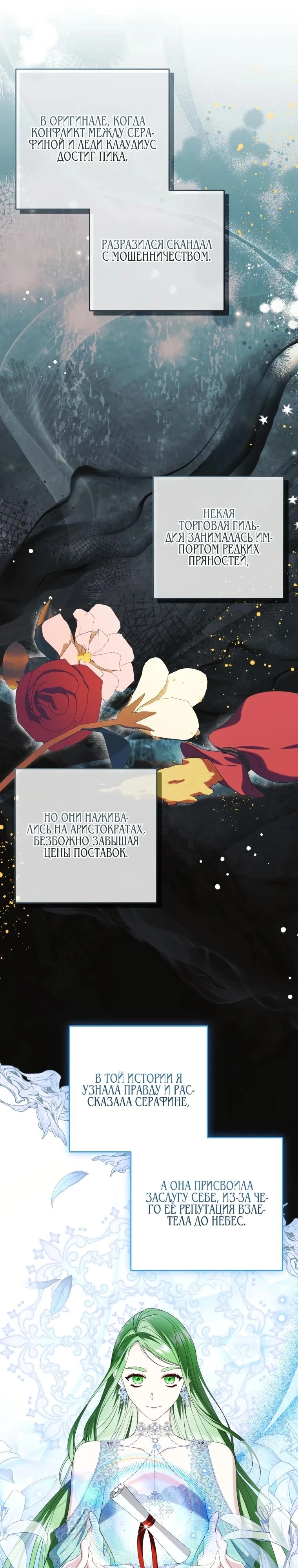 Read Обстоятельства, по которым меня выбрала злодейка Manga Online