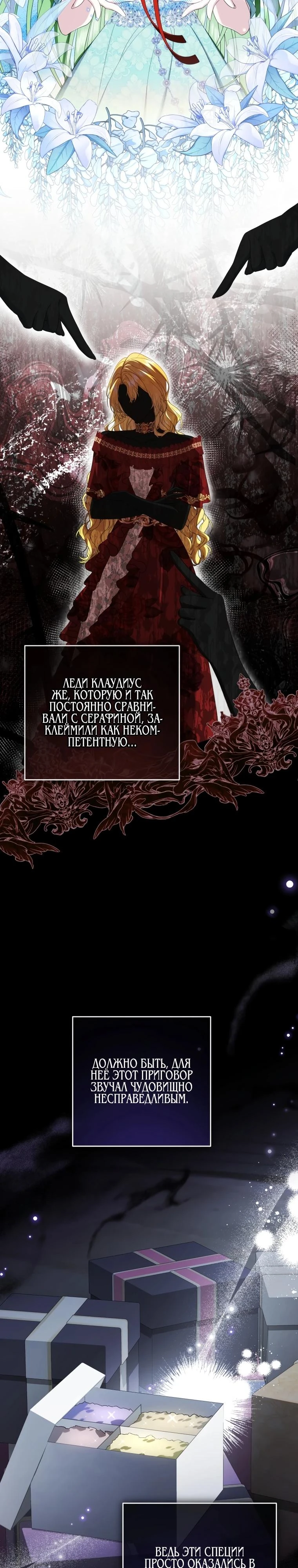 Read Обстоятельства, по которым меня выбрала злодейка Manga Online