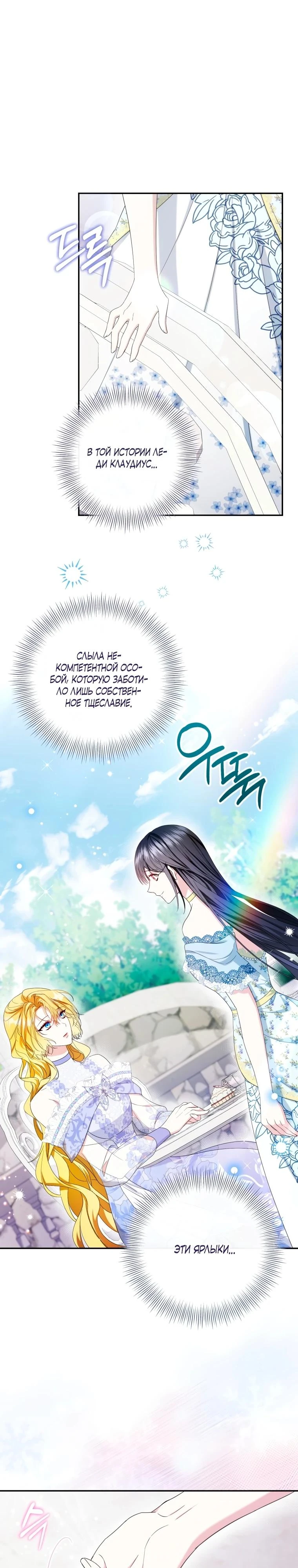 Read Обстоятельства, по которым меня выбрала злодейка Manga Online