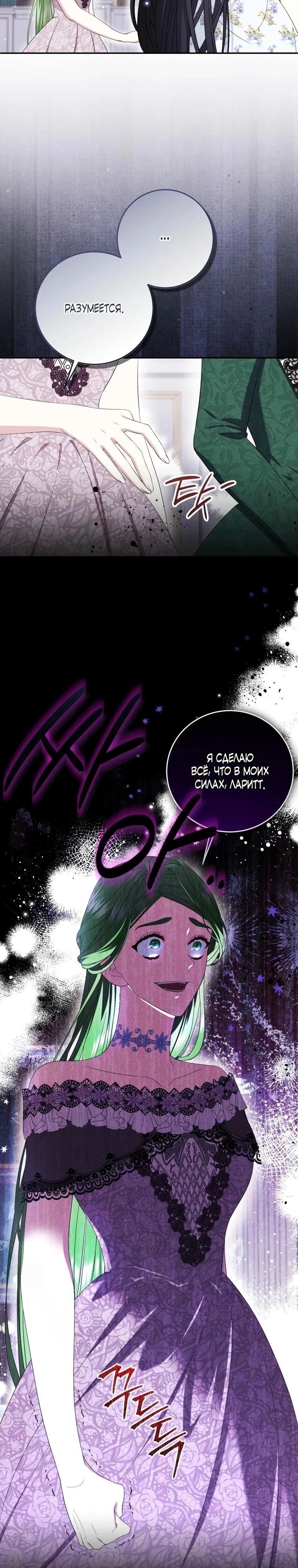 Read Обстоятельства, по которым меня выбрала злодейка Manga Online