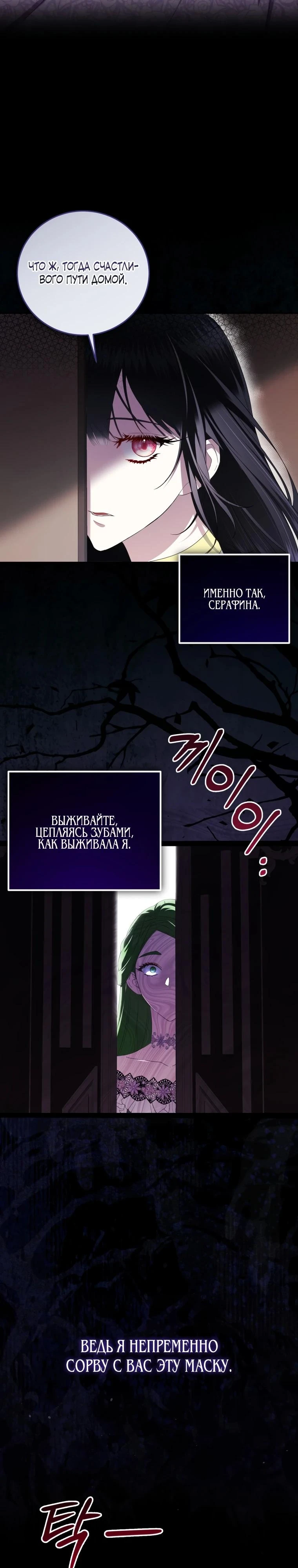 Read Обстоятельства, по которым меня выбрала злодейка Manga Online