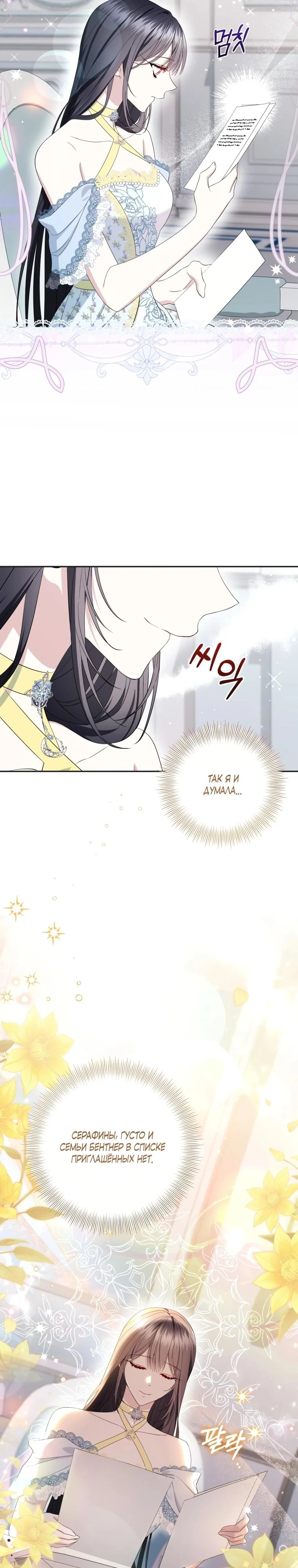 Read Обстоятельства, по которым меня выбрала злодейка Manga Online