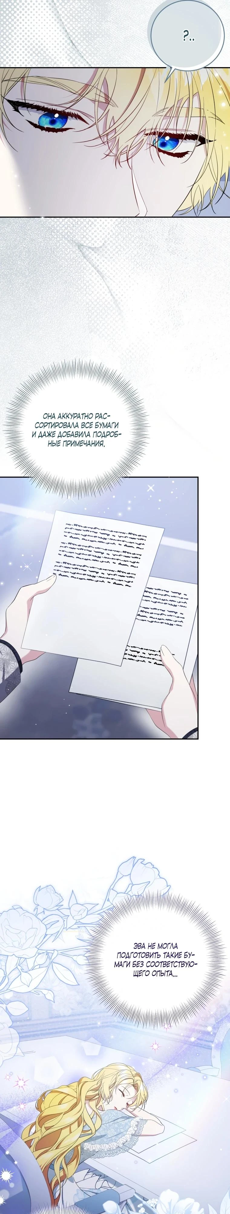 Read Обстоятельства, по которым меня выбрала злодейка Manga Online