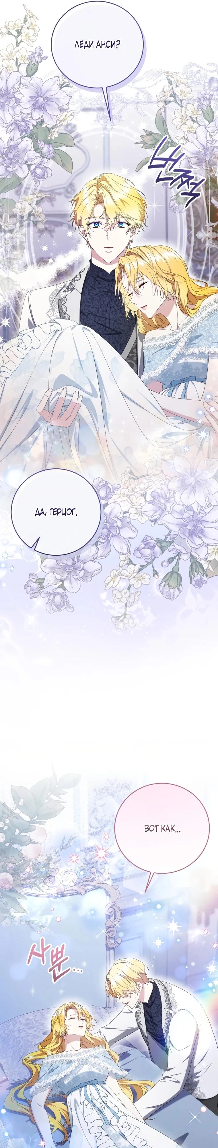 Read Обстоятельства, по которым меня выбрала злодейка Manga Online