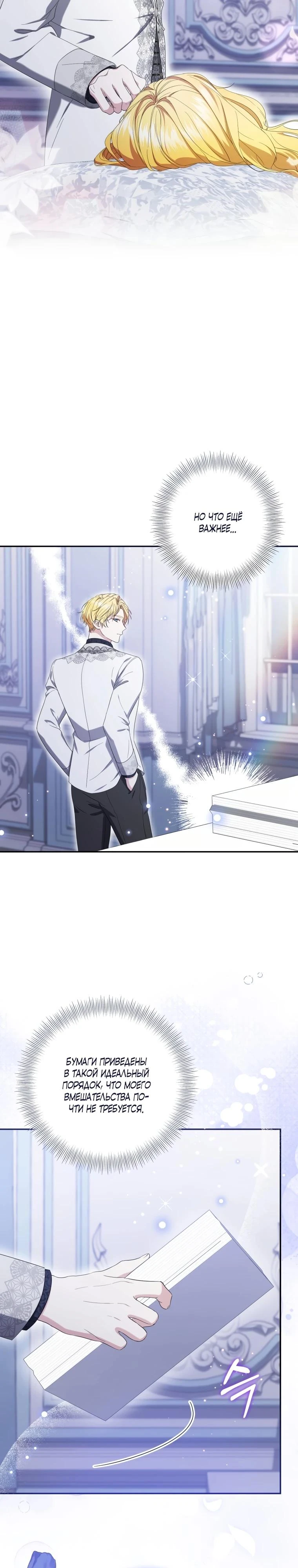 Read Обстоятельства, по которым меня выбрала злодейка Manga Online
