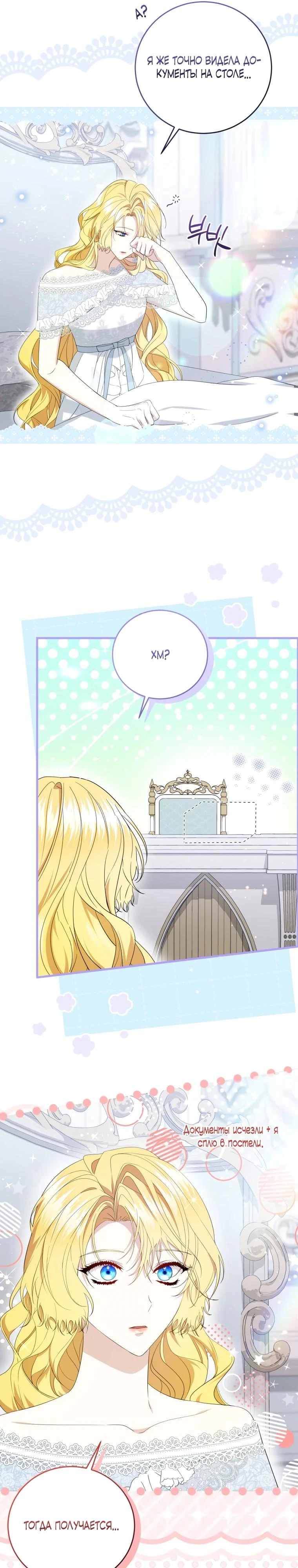 Read Обстоятельства, по которым меня выбрала злодейка Manga Online