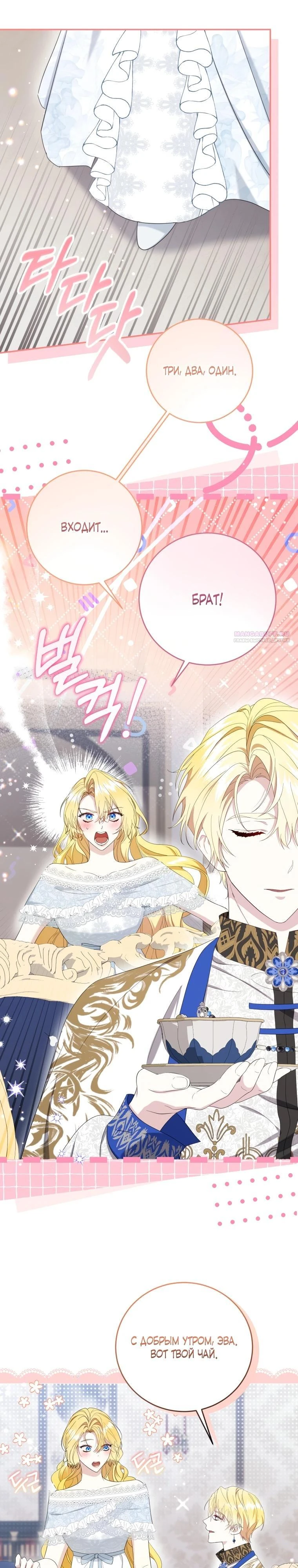 Read Обстоятельства, по которым меня выбрала злодейка Manga Online