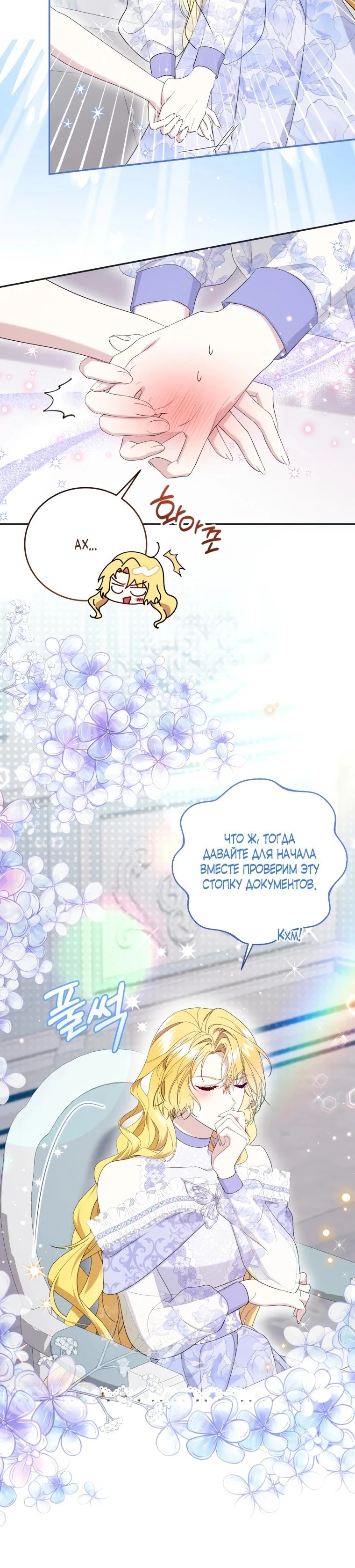Read Обстоятельства, по которым меня выбрала злодейка Manga Online