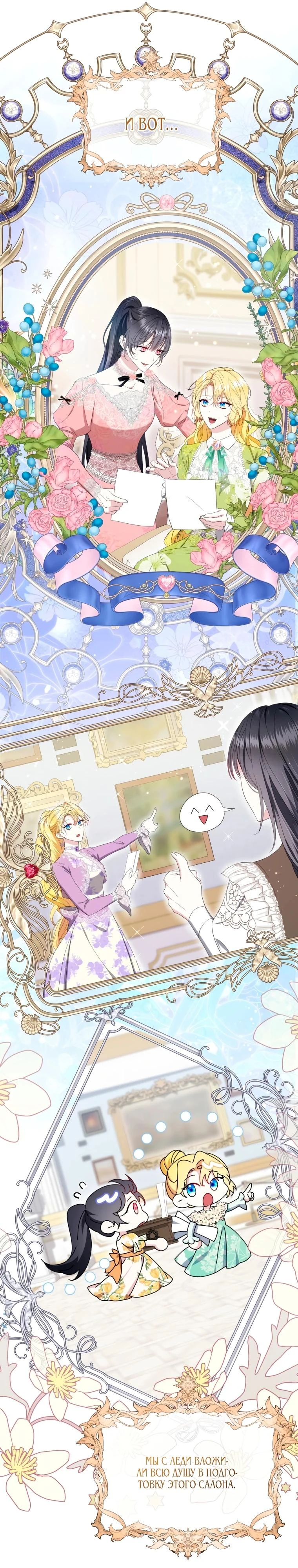 Read Обстоятельства, по которым меня выбрала злодейка Manga Online