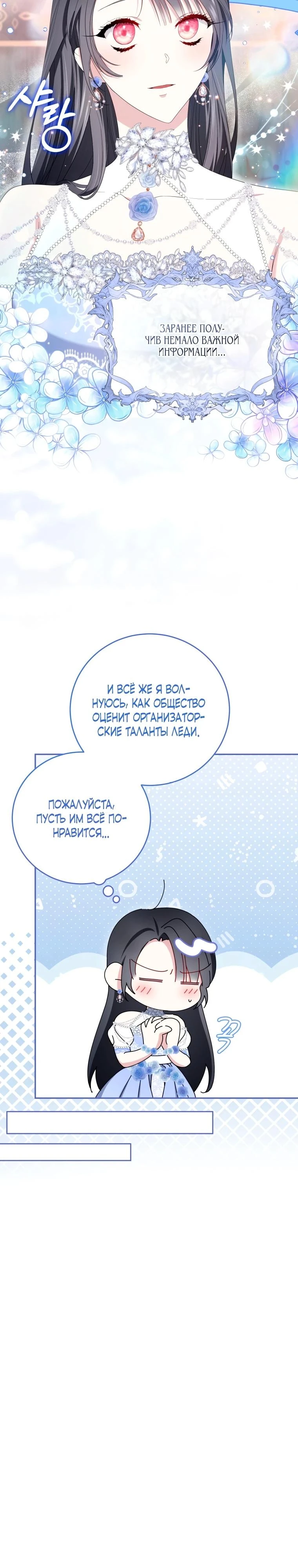 Read Обстоятельства, по которым меня выбрала злодейка Manga Online