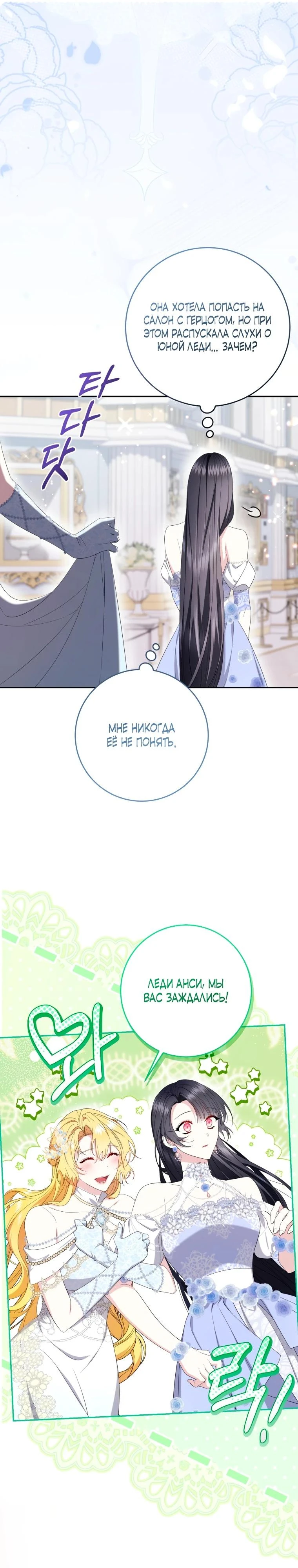 Read Обстоятельства, по которым меня выбрала злодейка Manga Online