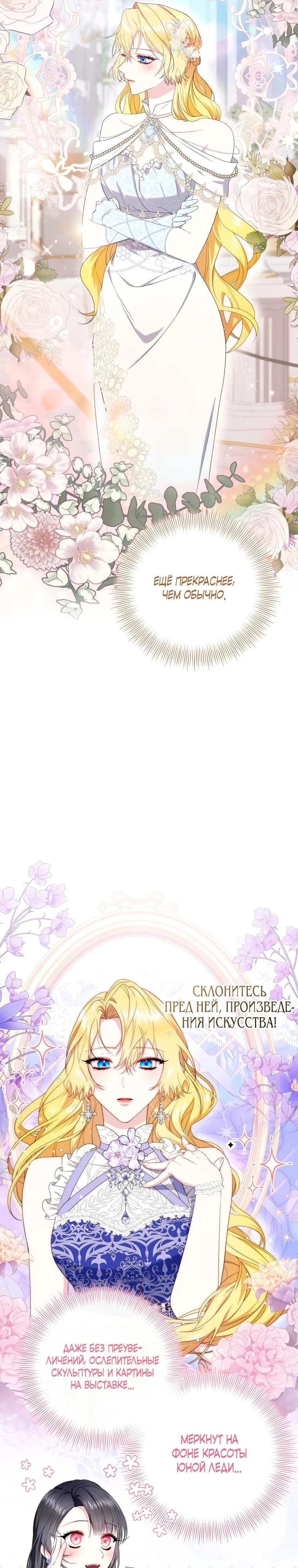 Read Обстоятельства, по которым меня выбрала злодейка Manga Online