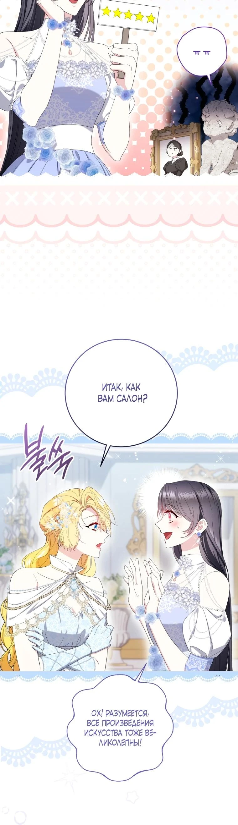 Read Обстоятельства, по которым меня выбрала злодейка Manga Online