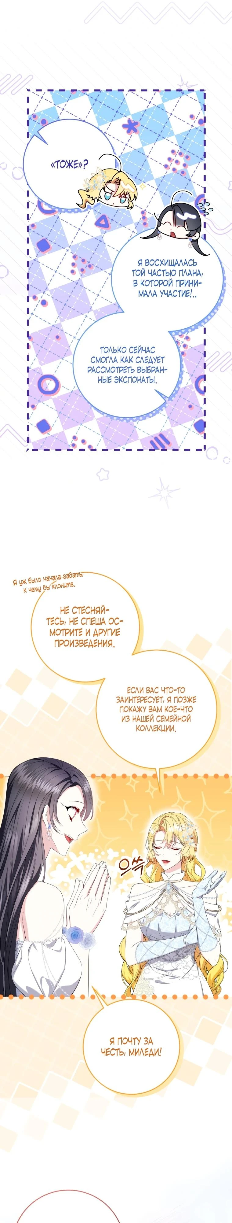 Read Обстоятельства, по которым меня выбрала злодейка Manga Online