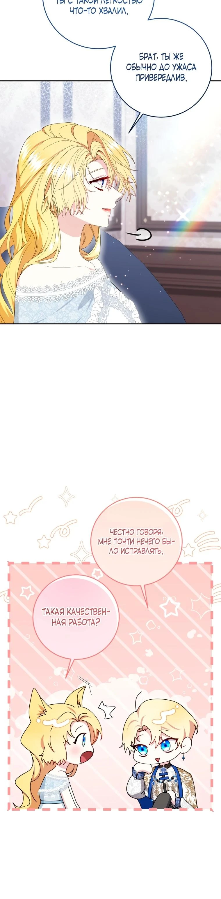 Read Обстоятельства, по которым меня выбрала злодейка Manga Online