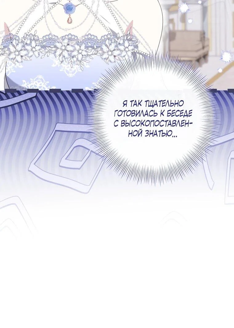 Read Обстоятельства, по которым меня выбрала злодейка Manga Online