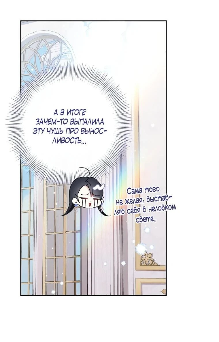 Read Обстоятельства, по которым меня выбрала злодейка Manga Online