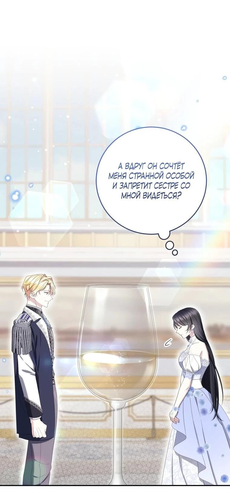 Read Обстоятельства, по которым меня выбрала злодейка Manga Online