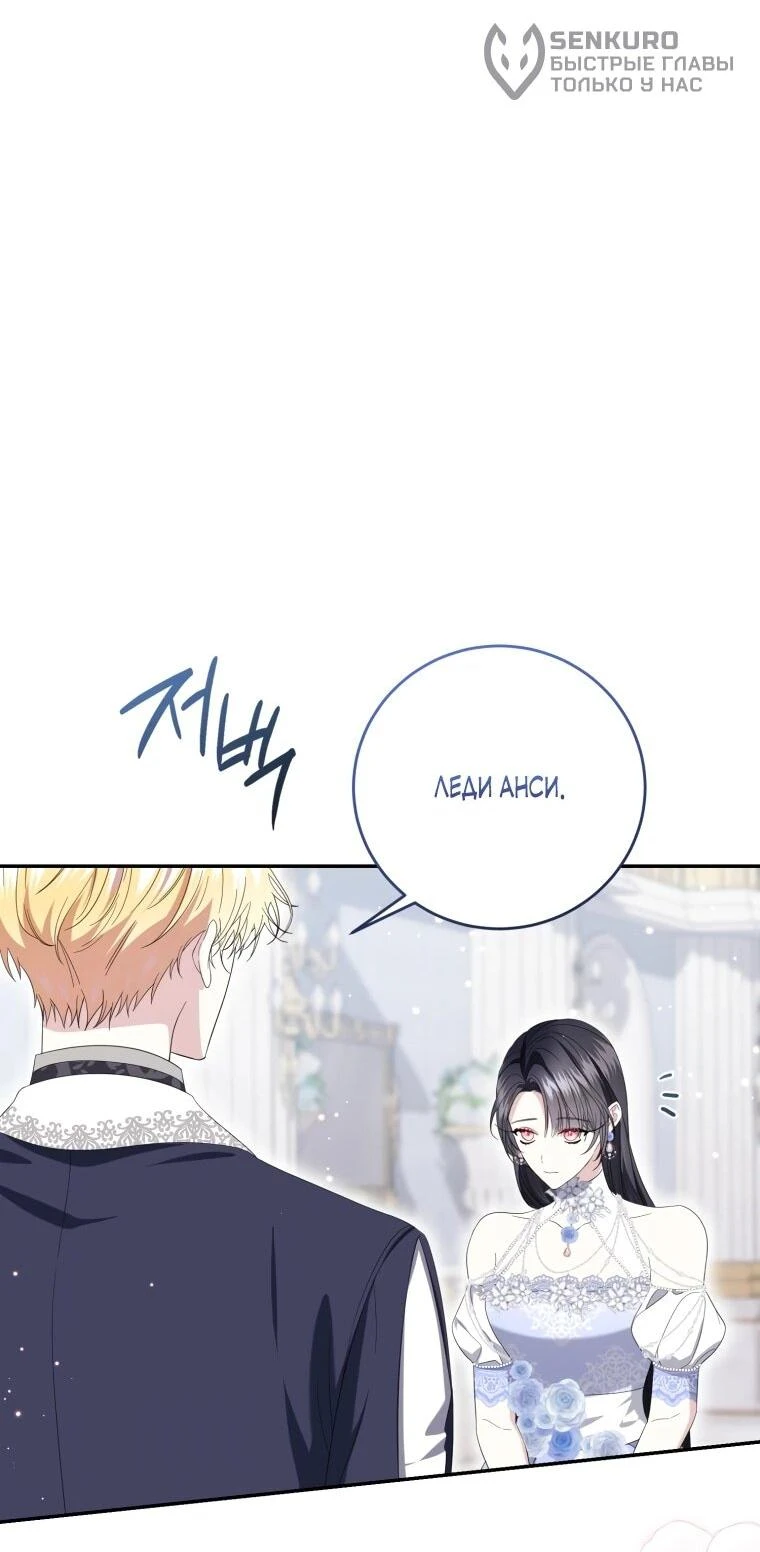 Read Обстоятельства, по которым меня выбрала злодейка Manga Online