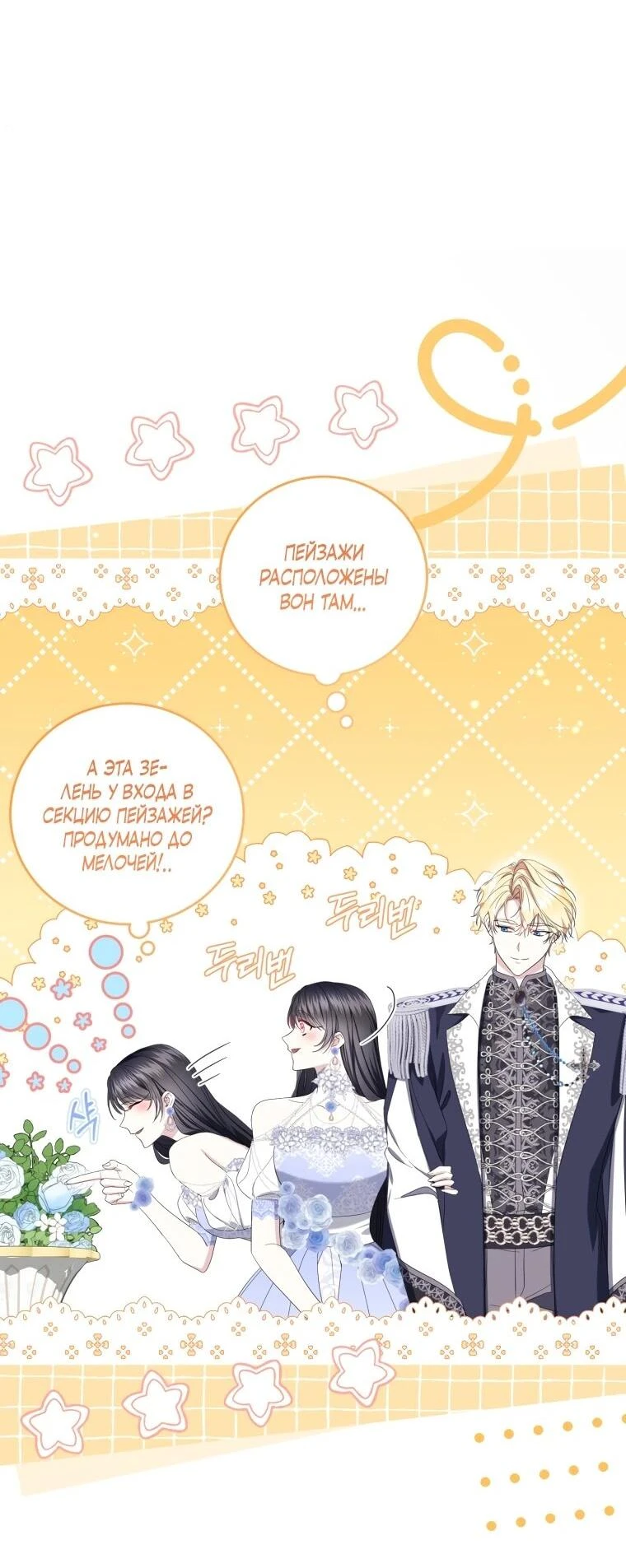Read Обстоятельства, по которым меня выбрала злодейка Manga Online