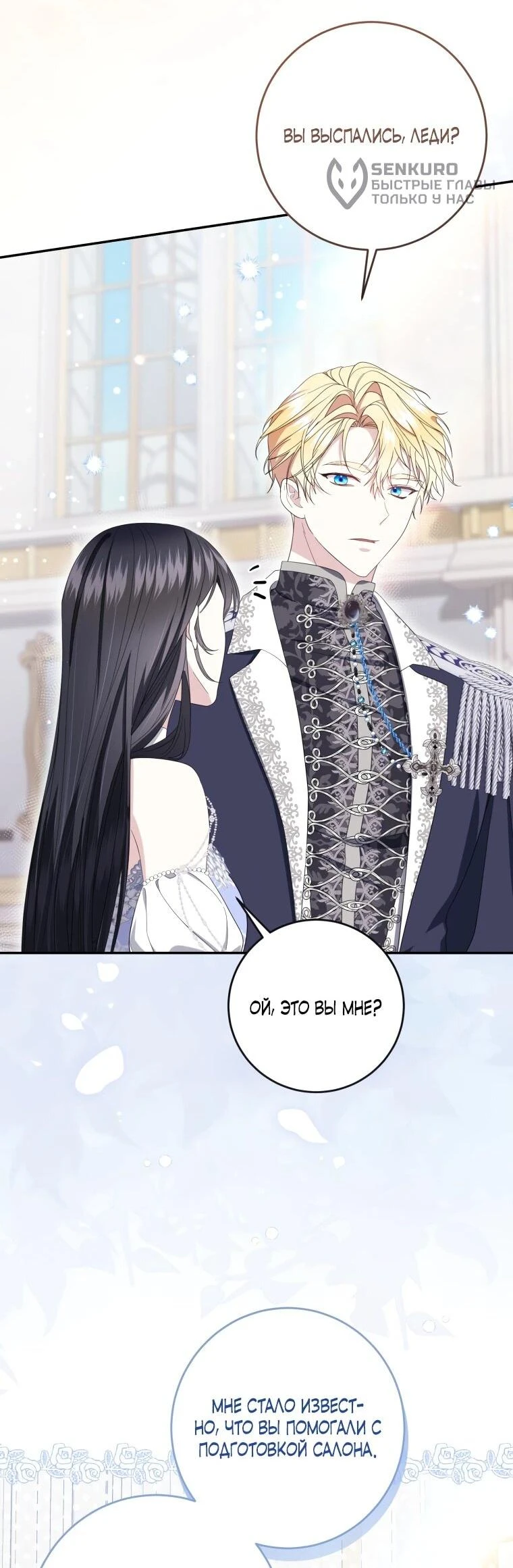 Read Обстоятельства, по которым меня выбрала злодейка Manga Online