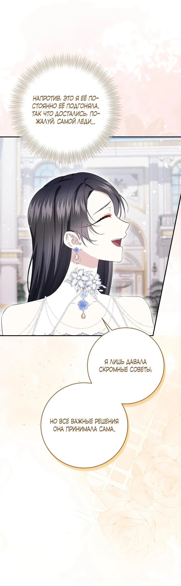 Read Обстоятельства, по которым меня выбрала злодейка Manga Online
