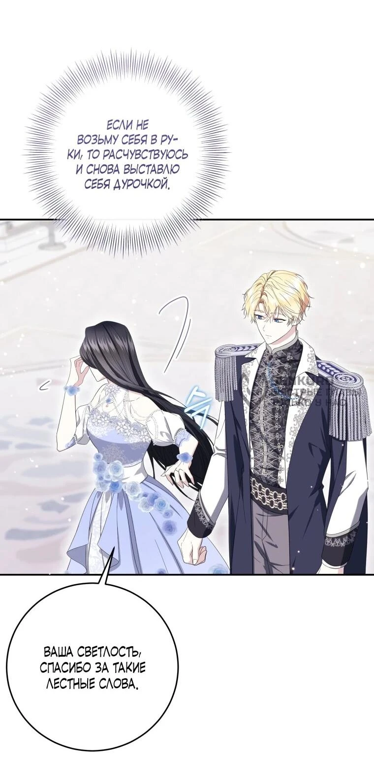 Read Обстоятельства, по которым меня выбрала злодейка Manga Online