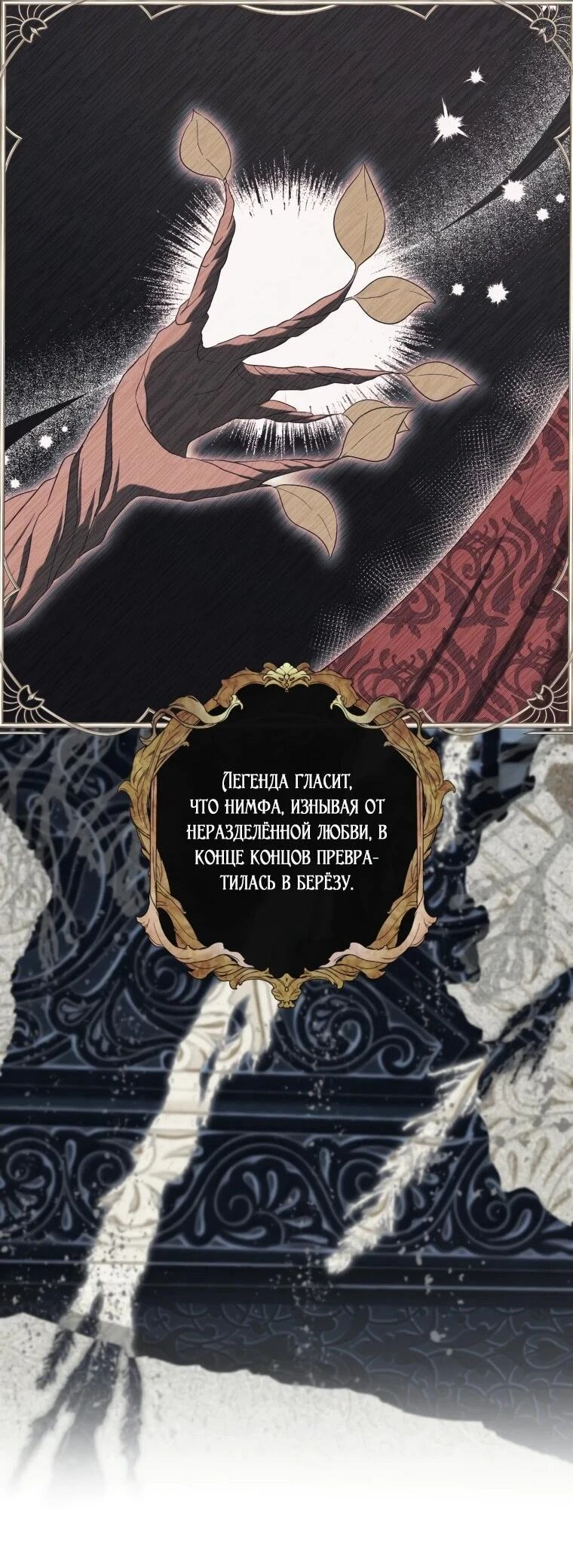 Read Обстоятельства, по которым меня выбрала злодейка Manga Online