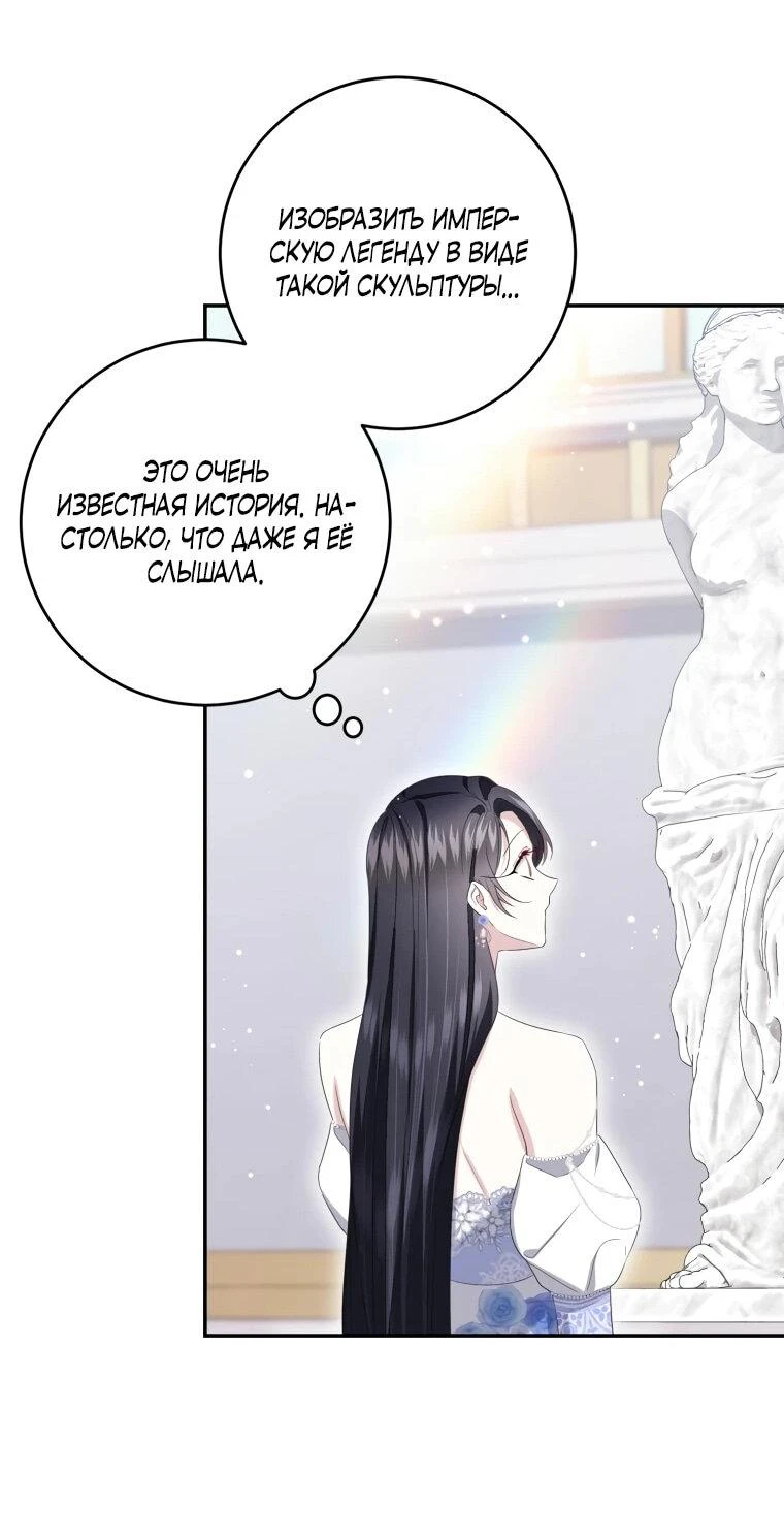 Read Обстоятельства, по которым меня выбрала злодейка Manga Online