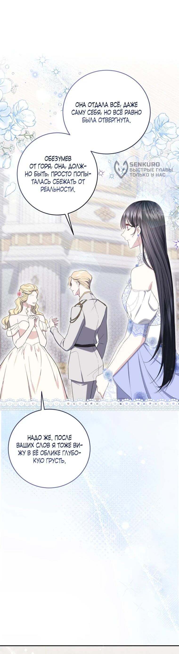 Read Обстоятельства, по которым меня выбрала злодейка Manga Online