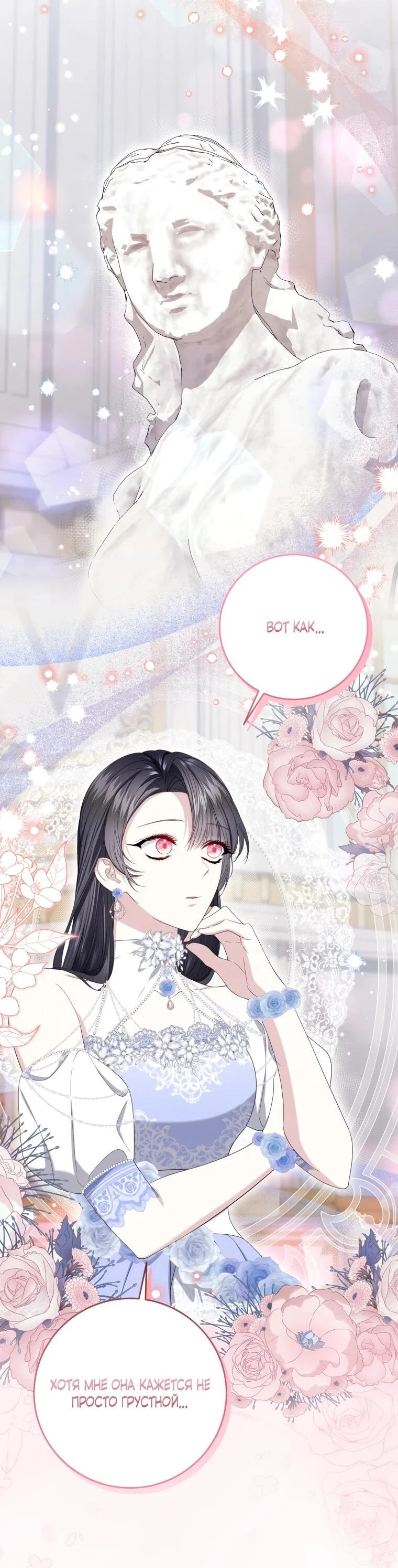 Read Обстоятельства, по которым меня выбрала злодейка Manga Online