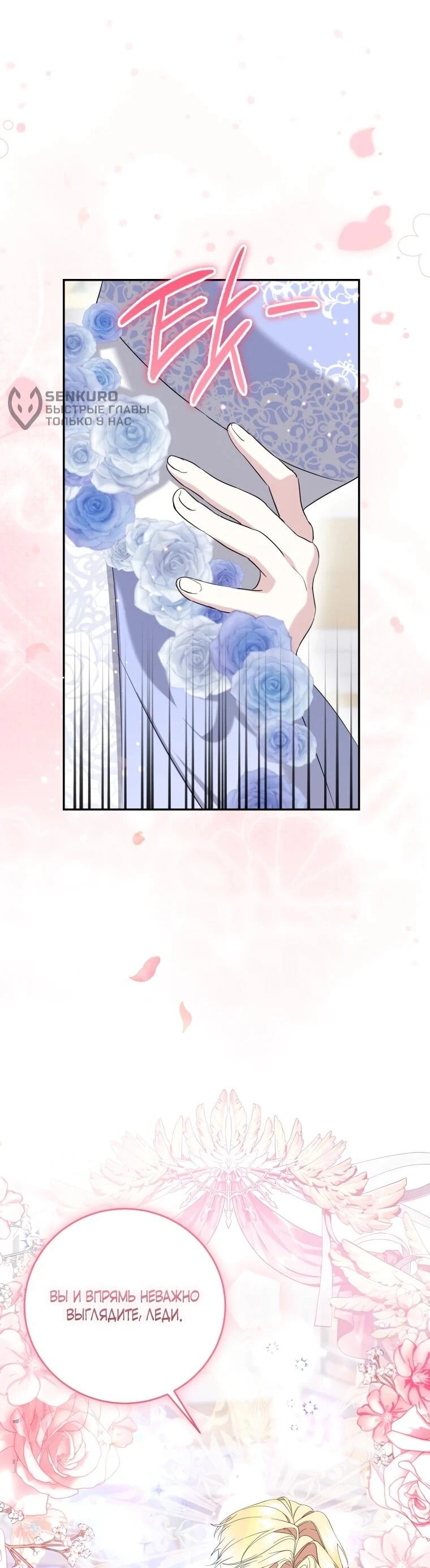 Read Обстоятельства, по которым меня выбрала злодейка Manga Online
