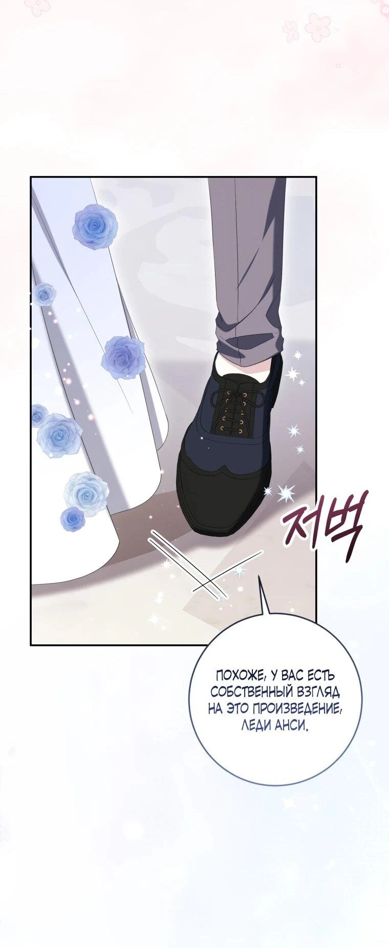 Read Обстоятельства, по которым меня выбрала злодейка Manga Online