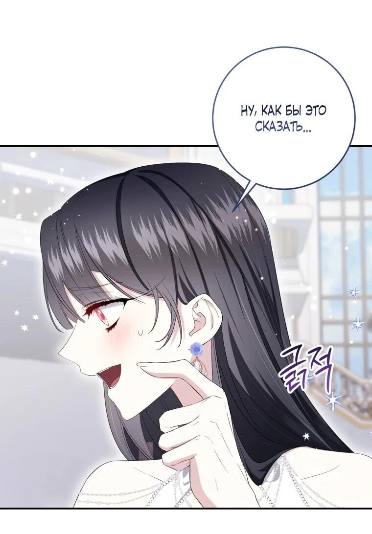 Read Обстоятельства, по которым меня выбрала злодейка Manga Online