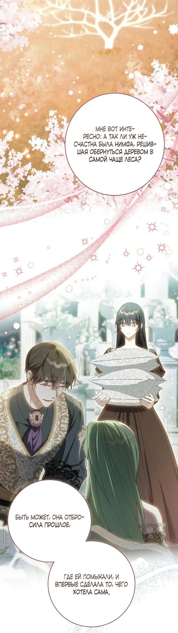 Read Обстоятельства, по которым меня выбрала злодейка Manga Online