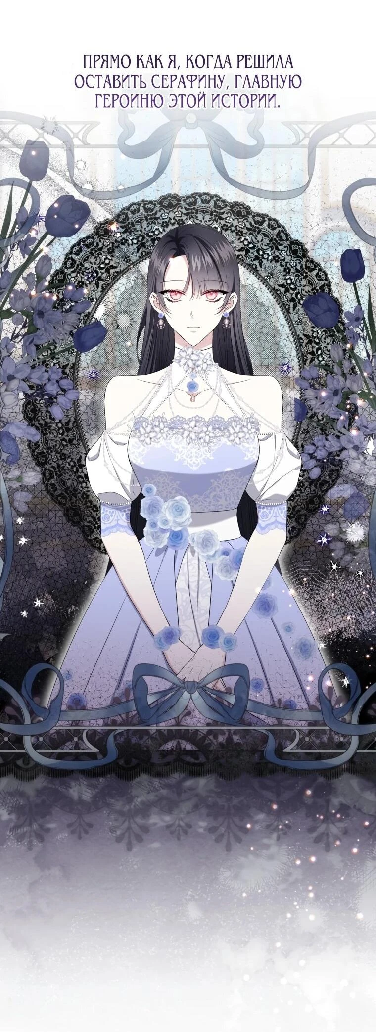 Read Обстоятельства, по которым меня выбрала злодейка Manga Online