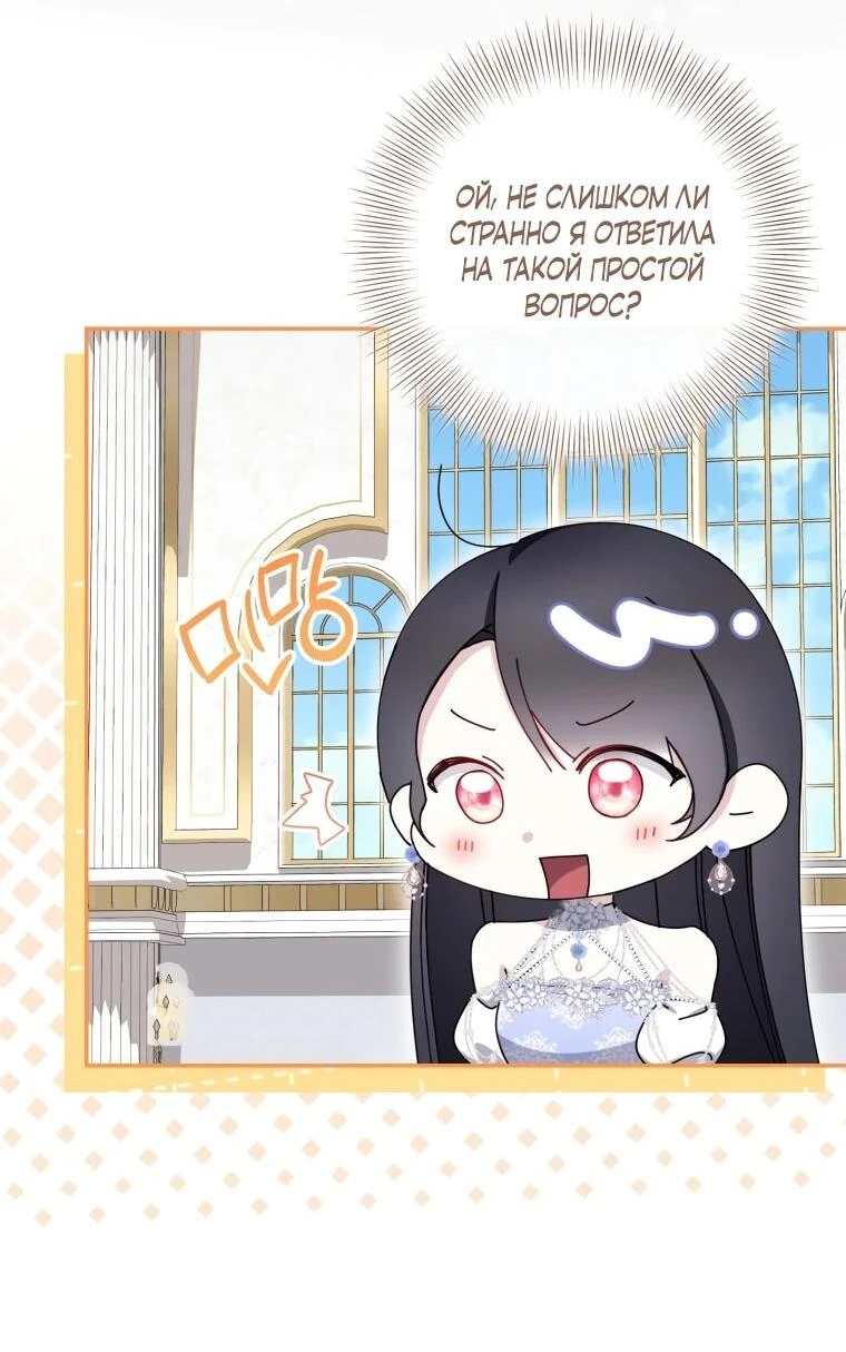 Read Обстоятельства, по которым меня выбрала злодейка Manga Online