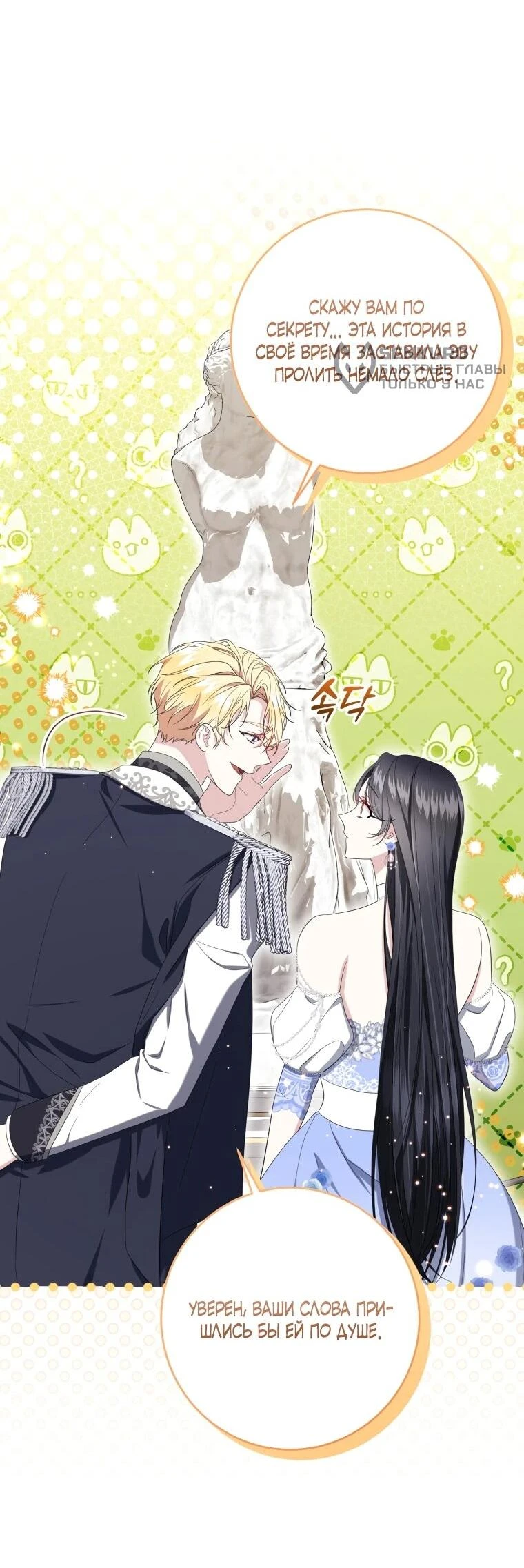 Read Обстоятельства, по которым меня выбрала злодейка Manga Online