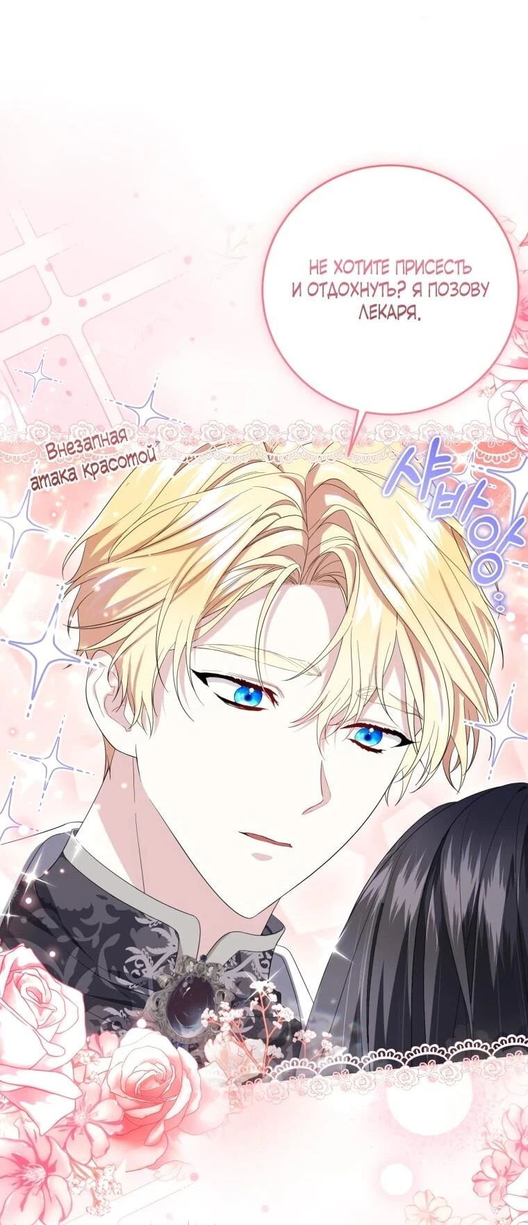 Read Обстоятельства, по которым меня выбрала злодейка Manga Online