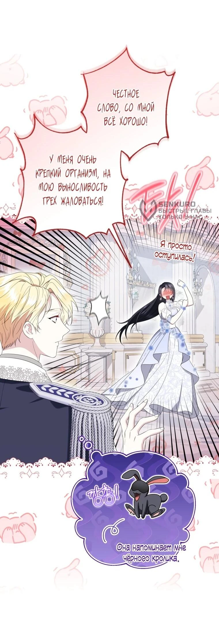 Read Обстоятельства, по которым меня выбрала злодейка Manga Online